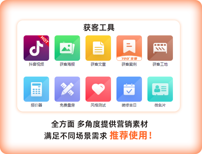 獲客工具.png
