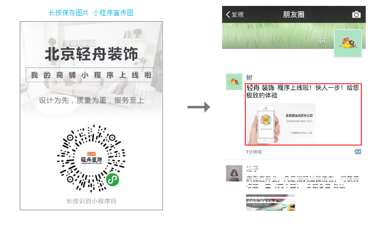 1、方式一：保存“宣傳圖”，發(fā)送至朋友圈或用于宣傳.png